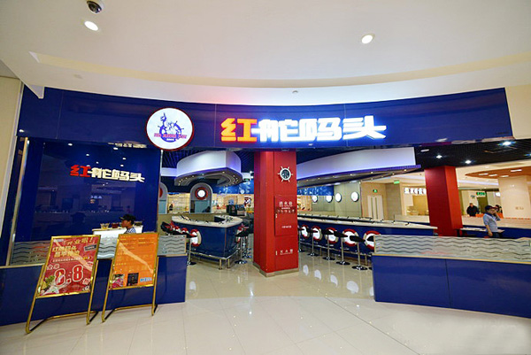 红舵码头加盟门店