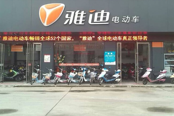 雅迪电动车加盟门店