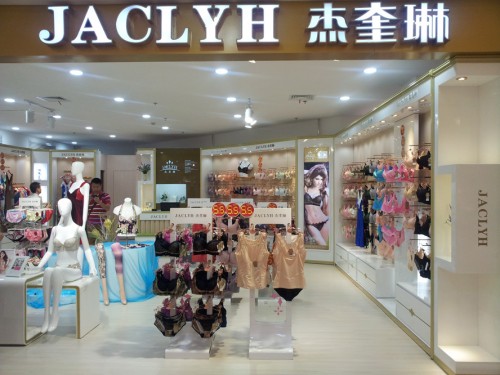 杰奎琳内衣加盟店