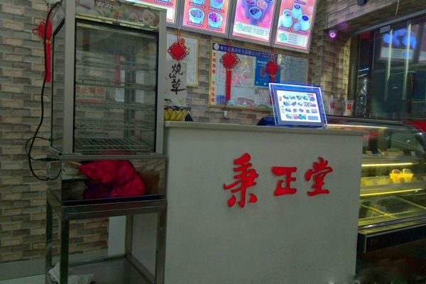 秉正堂石花膏加盟店