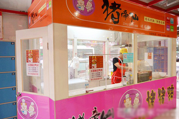 泊客西餐厅加盟店