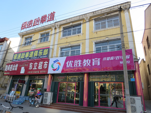 优胜教育
