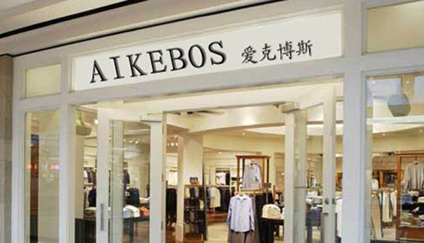 爱克博斯加盟店