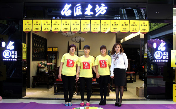 名匠木坊加盟店