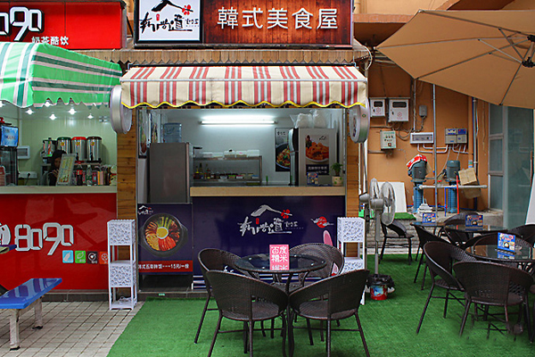 韩尚道加盟门店
