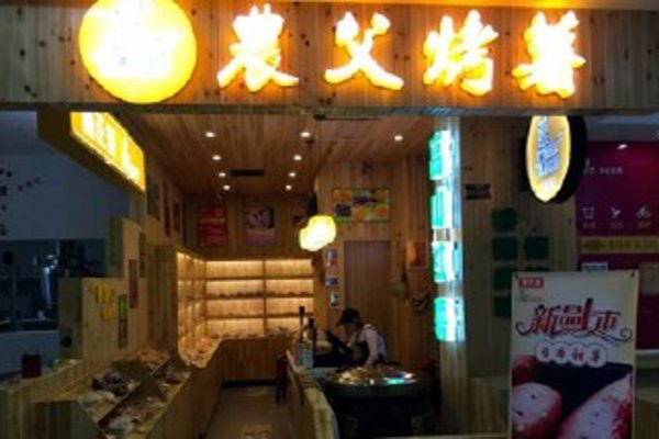 农夫烤薯加盟门店