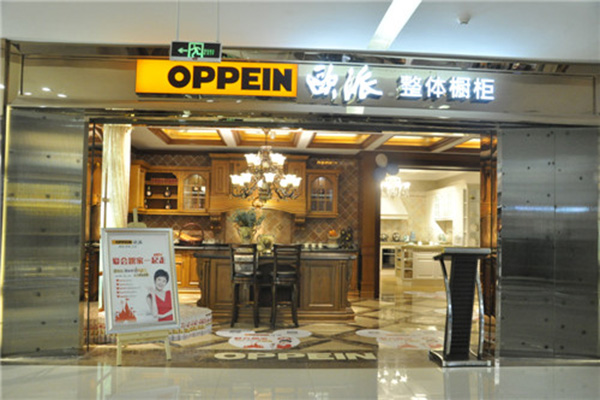 欧派整体橱柜加盟