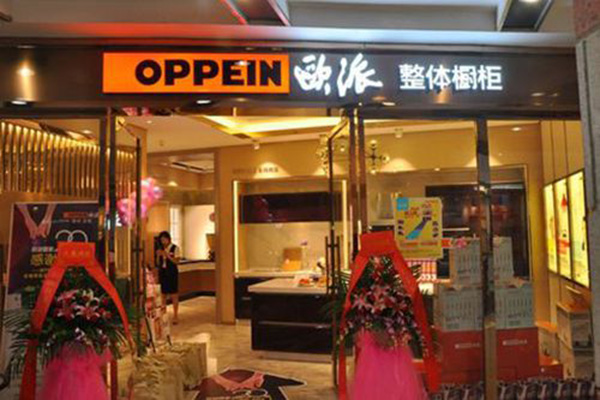 欧派橱柜加盟店