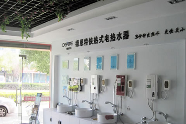 德恩特热水器加盟店