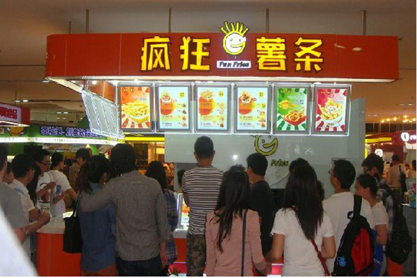 疯狂薯条加盟店