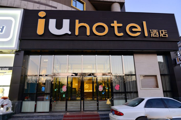 iu酒店加盟