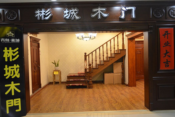 彬城木门加盟店