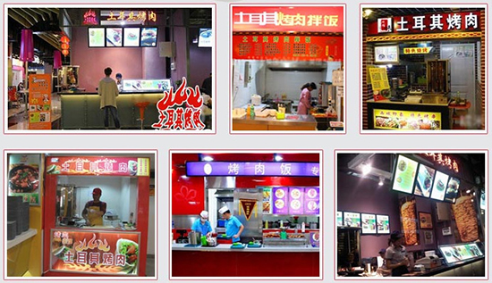 土耳其烤肉加盟