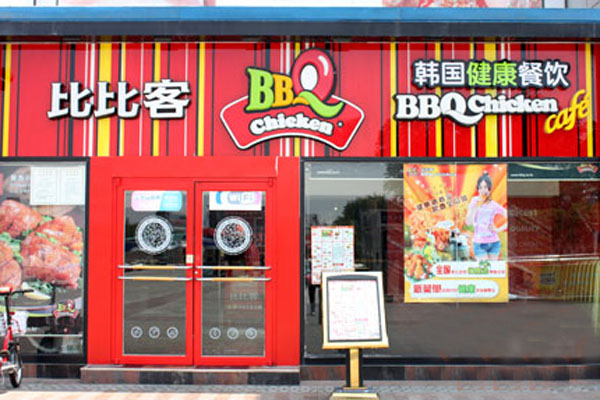 比比客加盟店