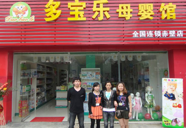 多宝乐母婴馆加盟