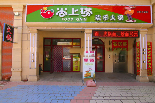 尚上捞