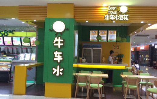 牛车水豆花加盟