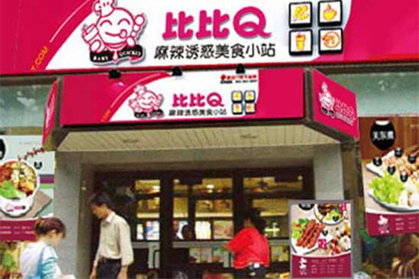比比Q