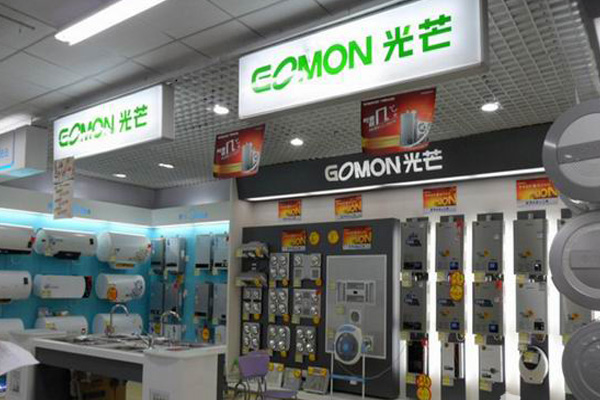 光芒热水器加盟店