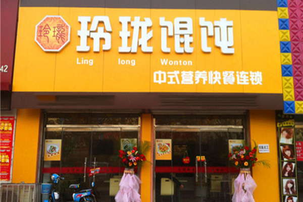 玲珑馄饨加盟