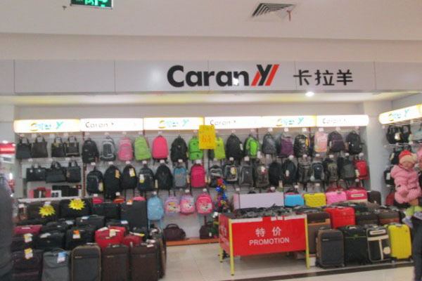 卡拉羊拉杆箱加盟