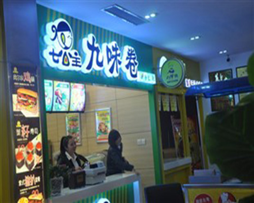 七公主九味卷加盟费