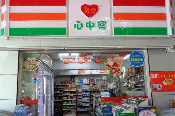 心中客便利店加盟店