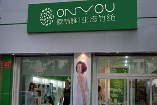 欧林雅加盟店