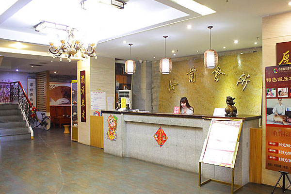 今前养生会所加盟店