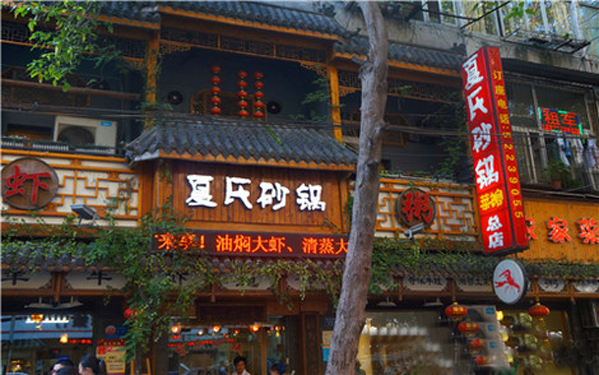 夏氏砂锅加盟店