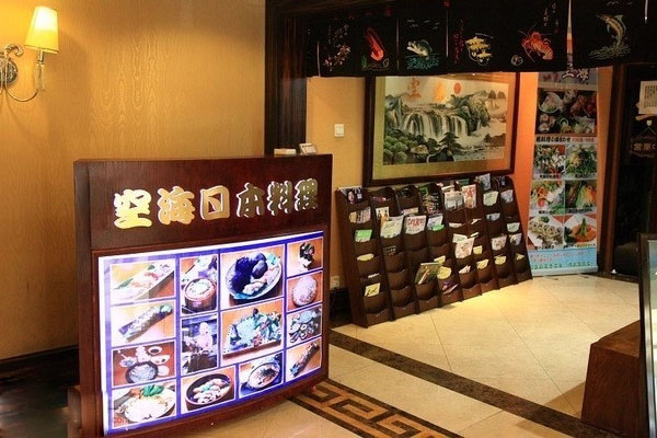 空海日本料理加盟店