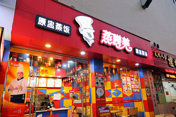 蒸膳美加盟门店