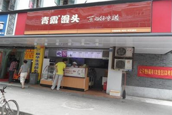 青露馒头加盟门店