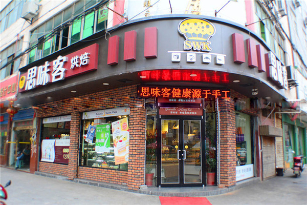 思味客烘焙加盟店