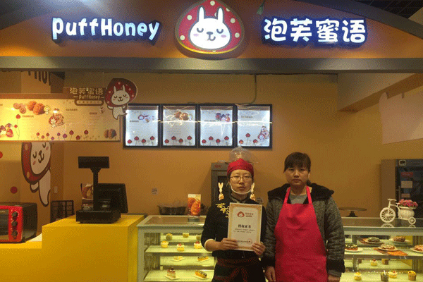 泡芙蜜语加盟费