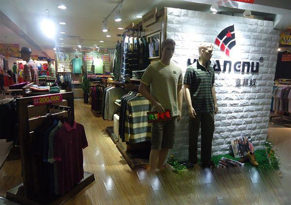 意邦奴男装加盟店