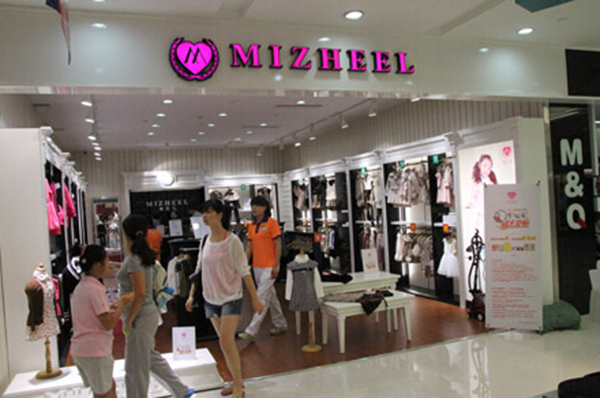 米芝儿童装加盟