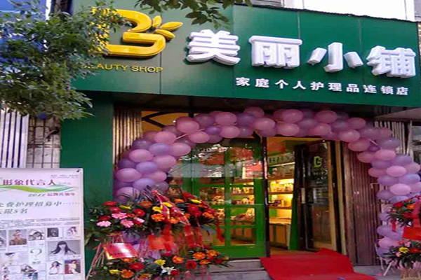 美丽小铺加盟门店