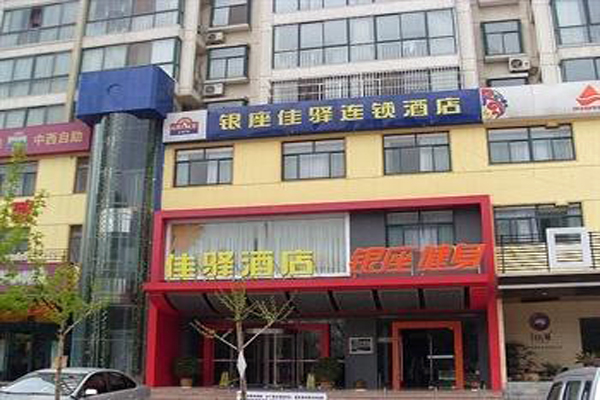 银座佳驿酒店