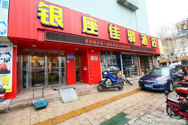 银座佳驿酒店