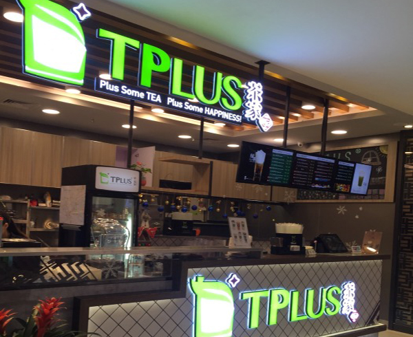 tplus茶家加盟店