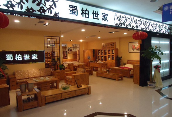 蜀柏世家