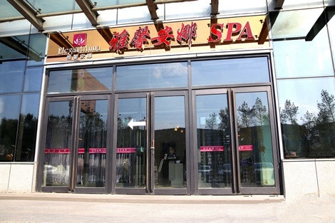 雅馨安娜加盟店