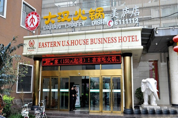 大汉火锅加盟费