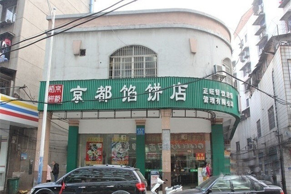 京都馅饼加盟费