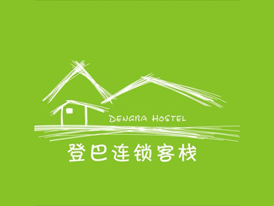 登巴客栈