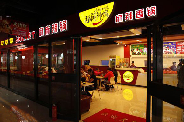 酥麻辣锅加盟费