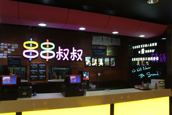 串串叔叔加盟门店
