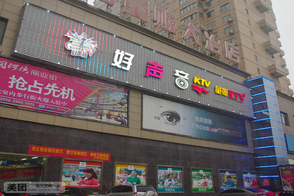 好声音ktv加盟费