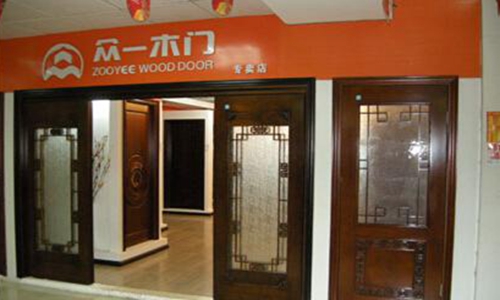 众一木门加盟店